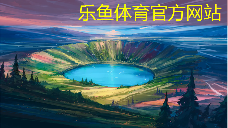 <strong>leyu·樂(lè)魚(中國(guó))體育官方網(wǎng)站,瑜伽墊出汗要洗</strong>