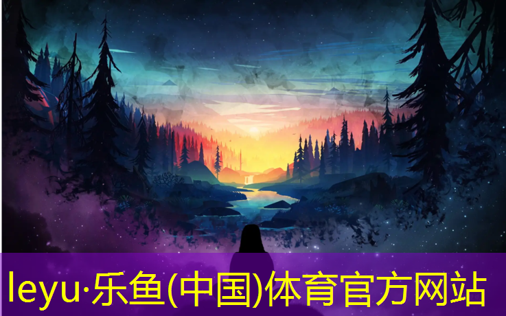 <strong>樂魚體育官方網(wǎng)站,南記門全塑型塑膠跑道</strong>