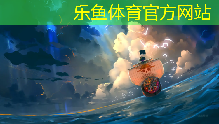 樂(lè)魚(yú)體育,運(yùn)動(dòng)雙杠畫(huà)畫(huà)