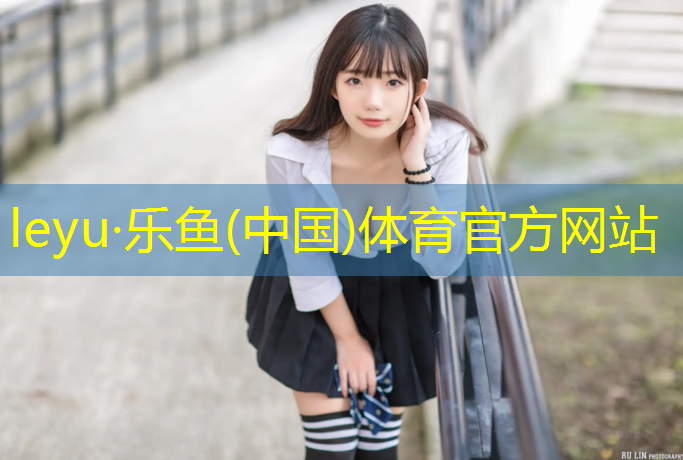 樂魚體育官方網(wǎng)站,體操墊的解說詞