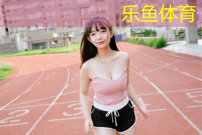 <strong>樂魚體育官方網(wǎng)站,高中塑膠跑道生產(chǎn)</strong>
