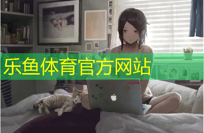樂魚體育官方網(wǎng)站,宿遷供應(yīng)塑膠跑道壽命多長