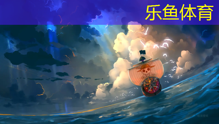 leyu·樂魚(中國)體育官方網(wǎng)站,井岡山透氣型塑膠跑道