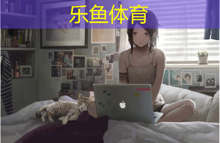 <strong>樂魚體育,儋州塑膠跑道采購</strong>