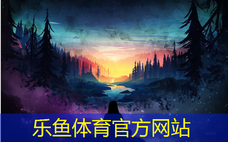 <strong>leyu·樂魚(中國)體育官方網(wǎng)站,濟(jì)南球場塑膠跑道施工</strong>