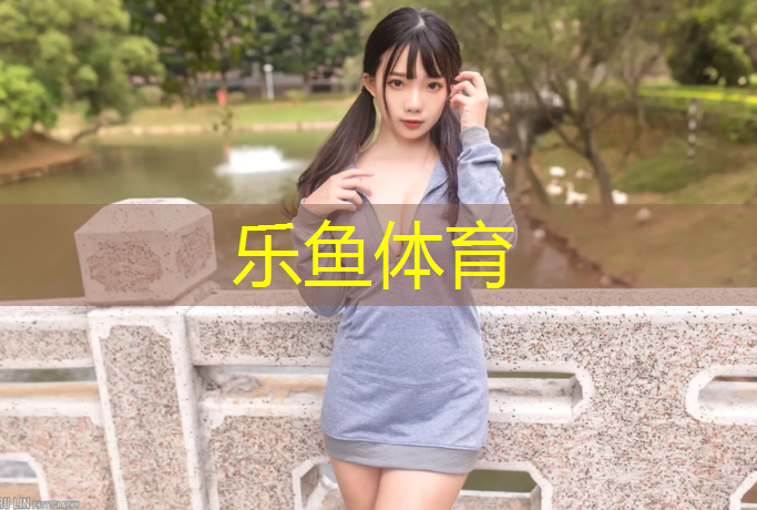 <strong>樂魚體育官方網(wǎng)站,塑膠跑道顆粒粘合劑怎么用</strong>