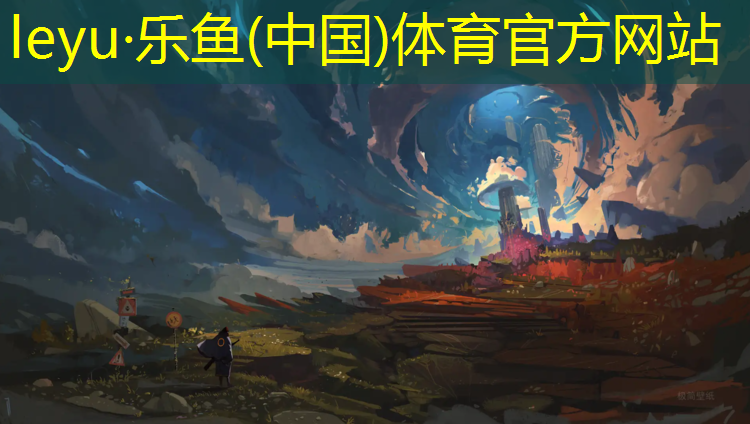 leyu·樂魚(中國(guó))體育官方網(wǎng)站,跆拳道身上有哪些護(hù)具呢_