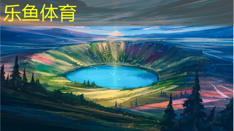 <strong>樂魚體育,塑膠跑道新建工程</strong>