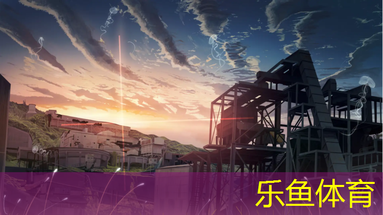 樂魚體育,體操訓(xùn)練地墊尺寸標(biāo)準(zhǔn)