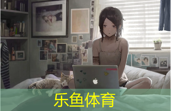 樂魚體育官方網(wǎng)站,太陽暴曬塑膠跑道