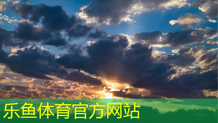 <strong>leyu·樂魚(中國)體育官方網(wǎng)站,石嘴山環(huán)保塑膠跑道工程</strong>