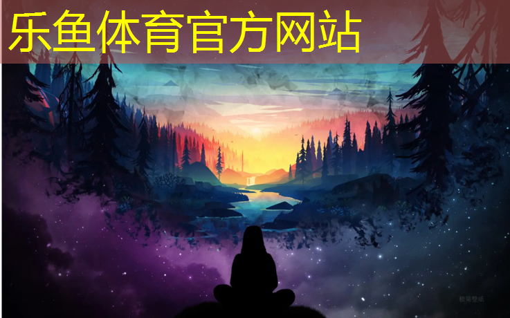 leyu·樂魚(中國)體育官方網(wǎng)站,順義塑膠跑道價格