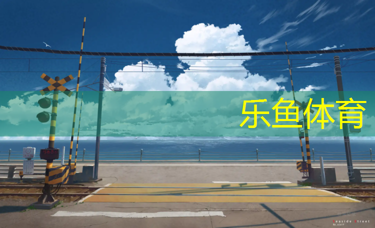 <strong>leyu·樂(lè)魚(yú)(中國(guó))體育官方網(wǎng)站,室內(nèi)健身計(jì)劃app蘋(píng)果</strong>