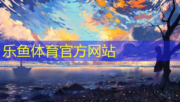 <strong>樂魚體育,乒乓球臺一幅是幾個</strong>