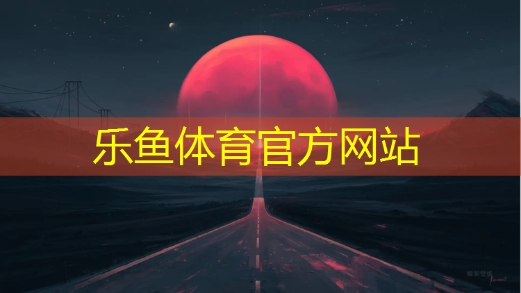 <strong>leyu·樂(lè)魚(中國(guó))體育官方網(wǎng)站,可以室內(nèi)健身操的app</strong>