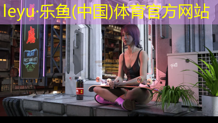 leyu·樂魚(中國)體育官方網(wǎng)站,室內(nèi)健身車有什么好處