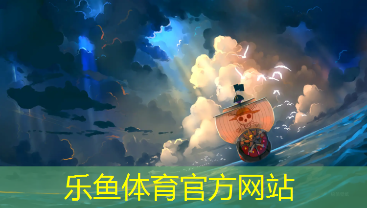 樂魚體育,烏克蘭體操球