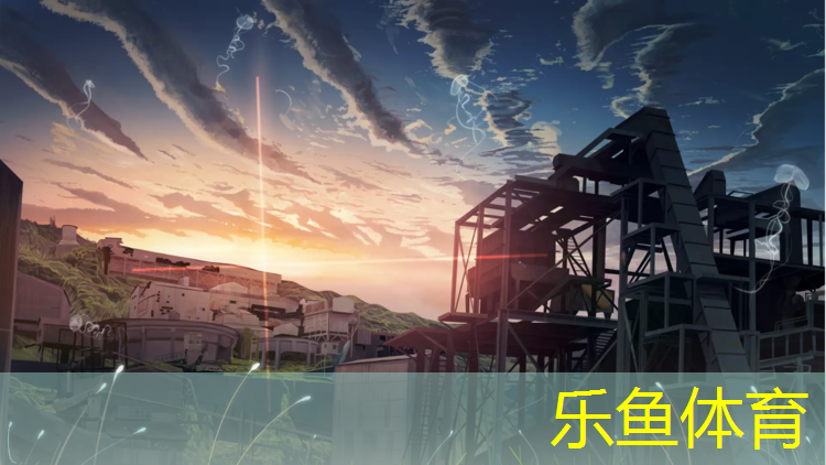 <strong>樂魚體育,塑膠跑道器械</strong>