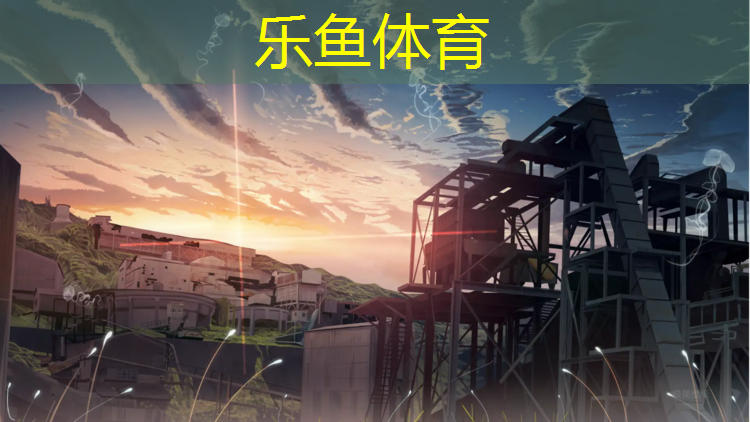 <strong>樂魚體育官方網(wǎng)站,校園塑膠跑道整治</strong>