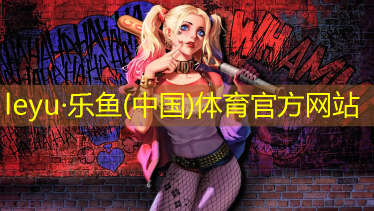 <strong>leyu·樂魚(中國)體育官方網(wǎng)站,長寧跑道塑膠跑道價(jià)格</strong>