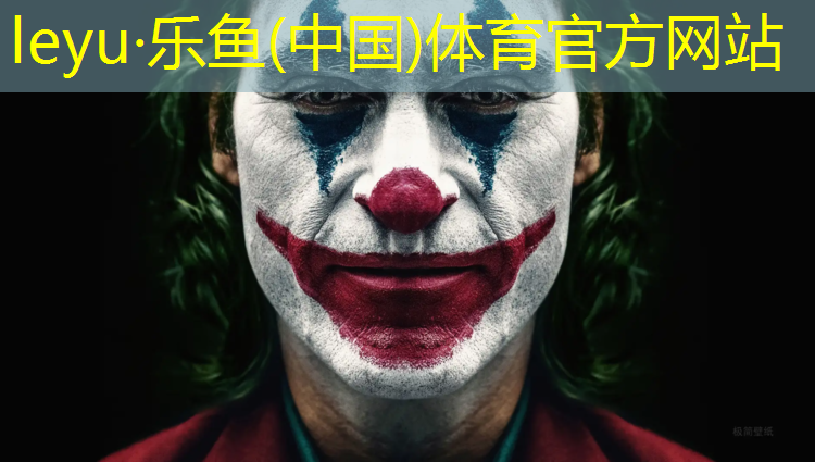 樂魚體育,塑膠跑道膠水報價