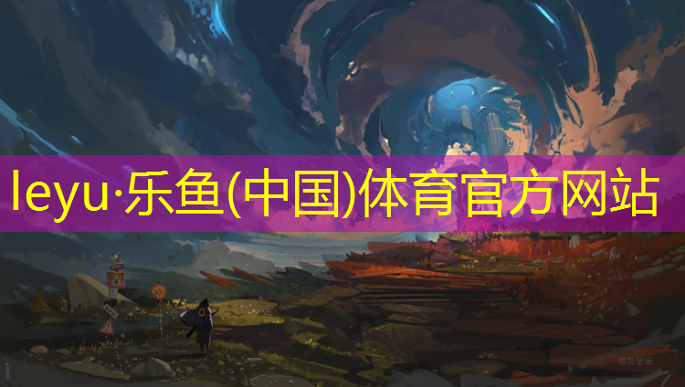 <strong>樂魚體育官方網(wǎng)站,預(yù)制塑膠跑道安裝工</strong>