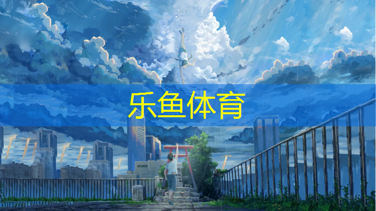 <strong>leyu·樂魚(中國)體育官方網(wǎng)站,劉濤表演體操球沒接住</strong>