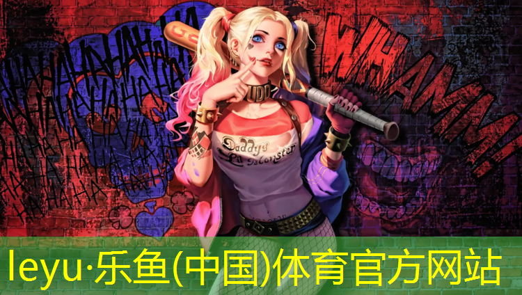<strong>樂魚體育,本溪生物基塑膠跑道</strong>