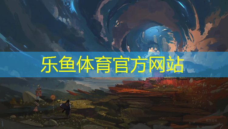 <strong>樂魚體育,濱江公園塑膠跑道寬度</strong>