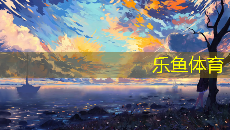 <strong>樂魚體育,300標準塑膠跑道面積</strong>