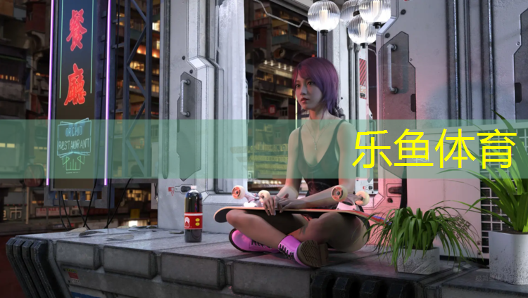 leyu·樂魚(中國)體育官方網(wǎng)站,中山400米塑膠跑道報(bào)價(jià)