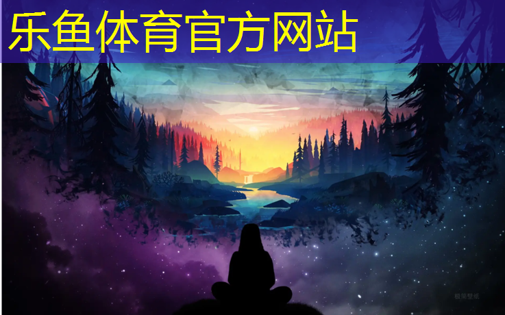 樂魚體育,菏澤學(xué)校塑膠跑道材料