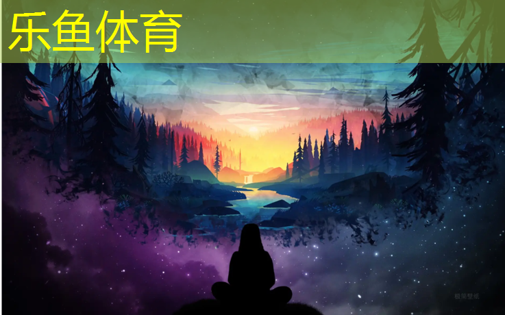 樂魚體育官方網(wǎng)站,六安塑膠跑道跑步