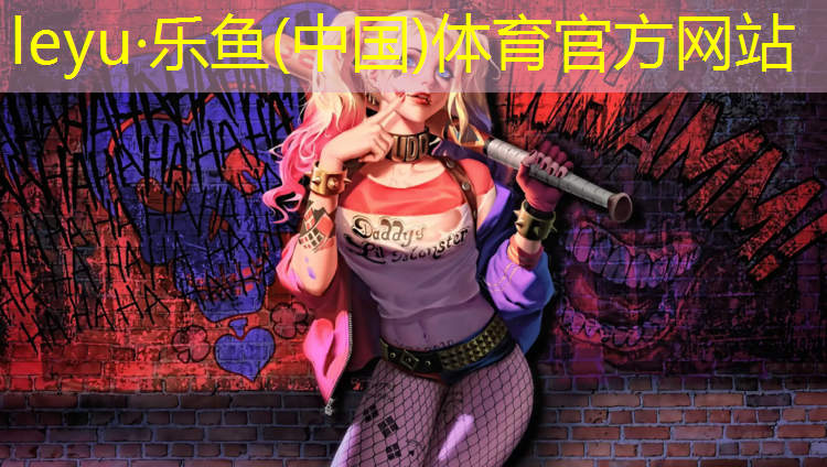 <strong>樂魚體育,塑膠跑道染色鞋子</strong>