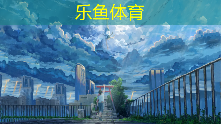 <strong>leyu·樂魚(中國)體育官方網(wǎng)站,塑膠跑道國家標(biāo)準(zhǔn)圖集最新</strong>
