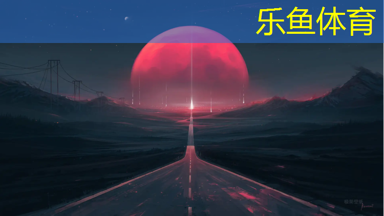 leyu·樂魚(中國(guó))體育官方網(wǎng)站,瀘州塑膠跑道翻新施工