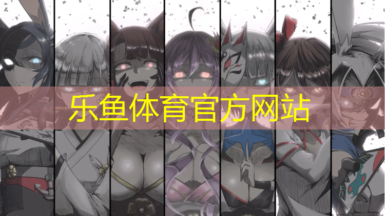 <strong>樂魚體育官方網(wǎng)站,恒翔體育塑膠跑道</strong>