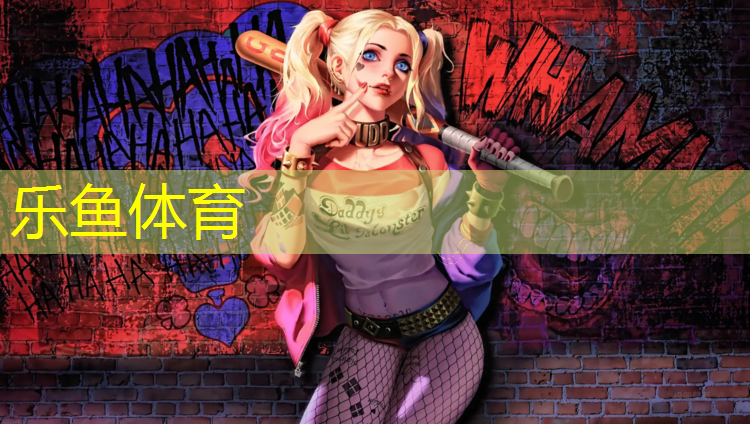 leyu·樂魚(中國)體育官方網(wǎng)站,塑膠跑道球場施工準備