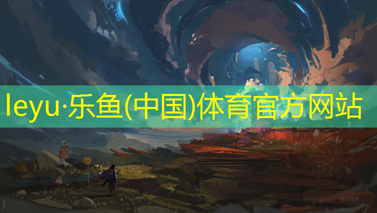 樂魚體育,濟(jì)南預(yù)制塑膠跑道造價