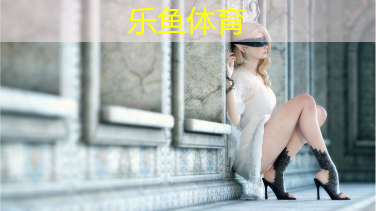 樂魚體育,鼓樓藍(lán)球場塑膠跑道多高