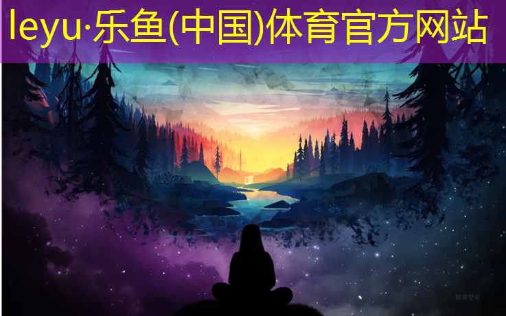 <strong>樂魚體育,塑膠跑道下雨后鼓起</strong>