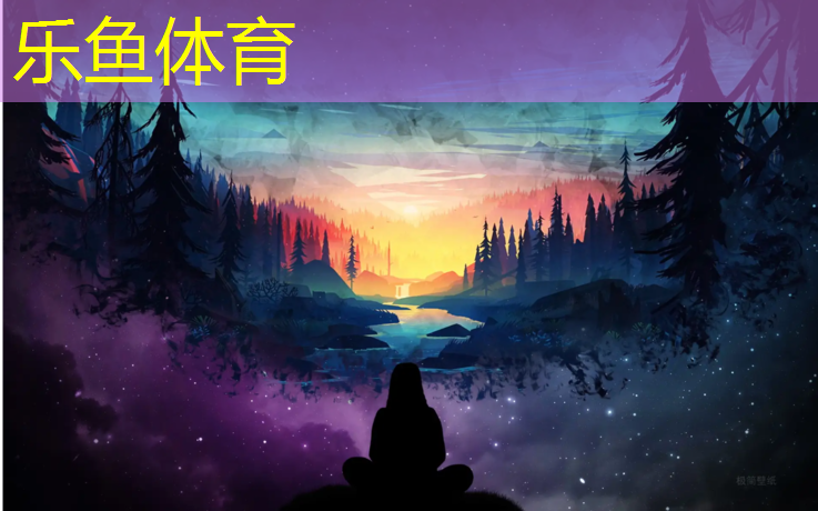 <strong>樂魚體育官方網(wǎng)站,金華體育塑膠跑道服務(wù)介紹</strong>