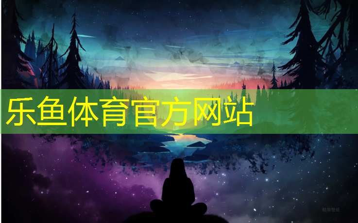 <strong>leyu·樂魚(中國)體育官方網(wǎng)站,塑膠跑道檢測(cè)部門職責(zé)</strong>