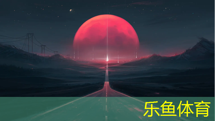 <strong>樂魚體育,安亭跑步塑膠跑道</strong>