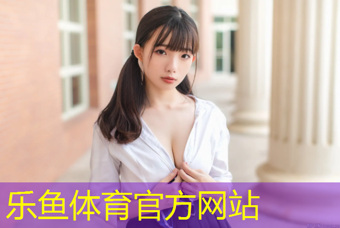 樂魚體育官方網(wǎng)站,昆明塑膠跑道厚度要求標準