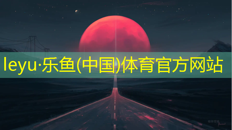 樂魚體育,塑膠跑道可以劃長板么