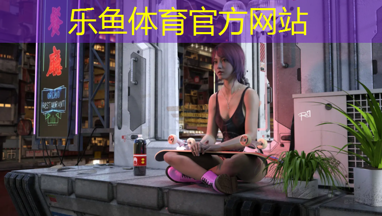 樂魚體育官方網(wǎng)站,塑膠跑道基礎(chǔ)施工要求