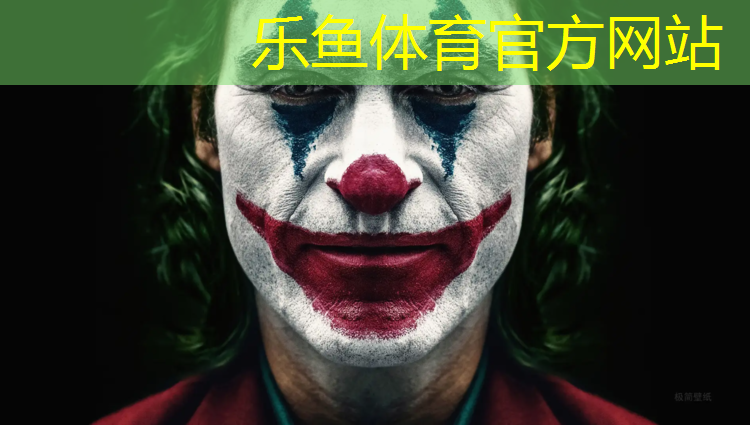 <strong>樂魚體育官方網(wǎng)站,如何才能跑好塑膠跑道</strong>
