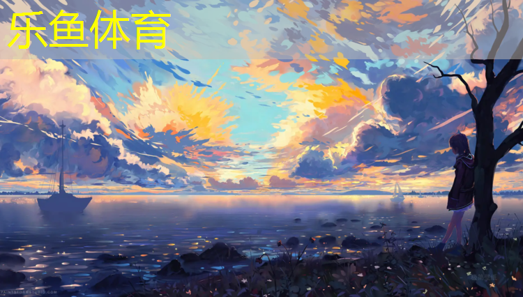 樂魚體育,小學(xué)塑膠跑道鋪設(shè)圖