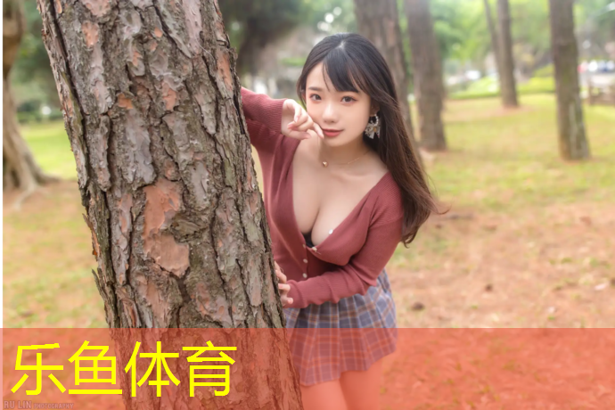 樂(lè)魚(yú)體育,塑膠跑道鋁合金道